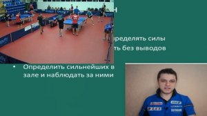 НАСТОЛЬНЫЙ ТЕННИС С НУЛЯ. ПЕРВЫЙ ТУРНИР. СОВЕТЫ. ПЛАН ДЕЙСТВИЙ.  НАШИ ПОМОЩНИКИ.