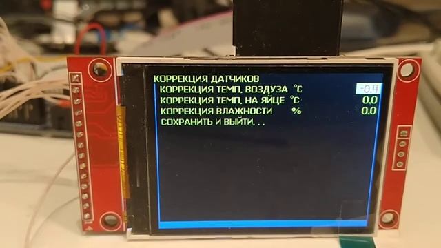 Контроллер для инкубатора часть .4