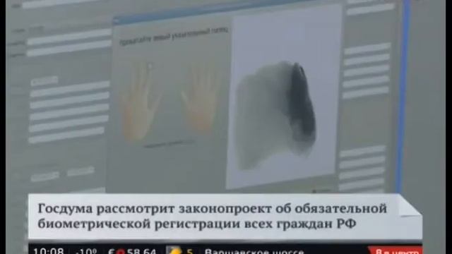 ИНТЕРЕСНО! Отпечатки Пальцев Вместо Паспортов смотреть онлайн