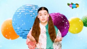 Карусель, новогодняя заставка и поздравление с новым годом (13.12.2022)