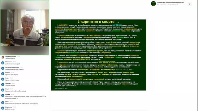 L-карнитин компании NSP: недооценонный лидер. Лысиков Ю.А., к.м.н., врач-биохимик