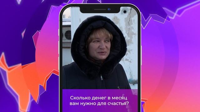 Соль-опрос про деньги и счастье_29.11.2022_СольТВ смотреть онлайн