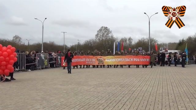 День Победы в Комсомольск-на-Амуре