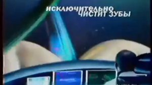 Рекламный блок и анонсы (Россия, 2005)