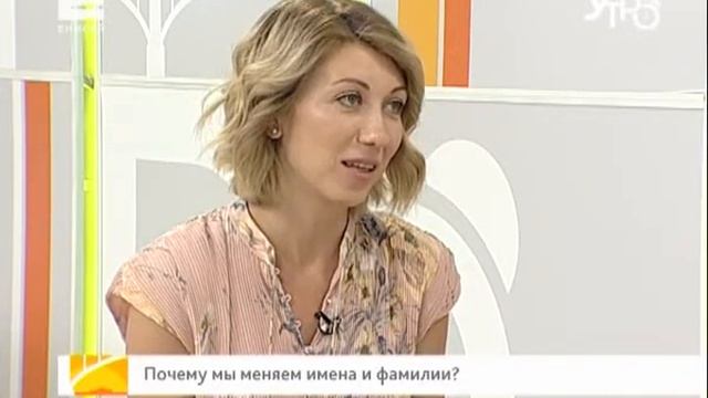 Почему мы меняем имена и фамилии? смотреть онлайн