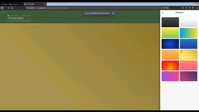 Создание онлайн доски смотреть онлайн