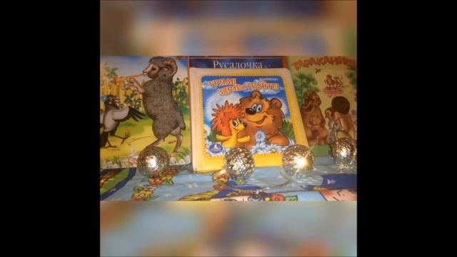 СЛУШАТЬ СКАЗКУ "ГАДКИЙ УТЕНОК" смотреть онлайн