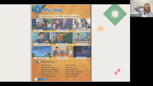 Вебинар для родителей по методике преподавания Welcome