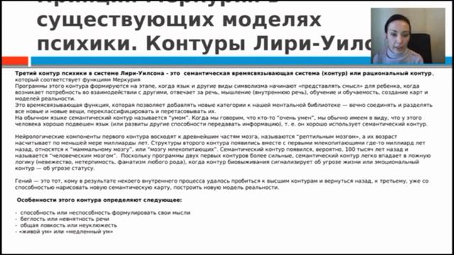 Принцип Меркурия и его соответствие элементам различных моделей психики смотреть онлайн