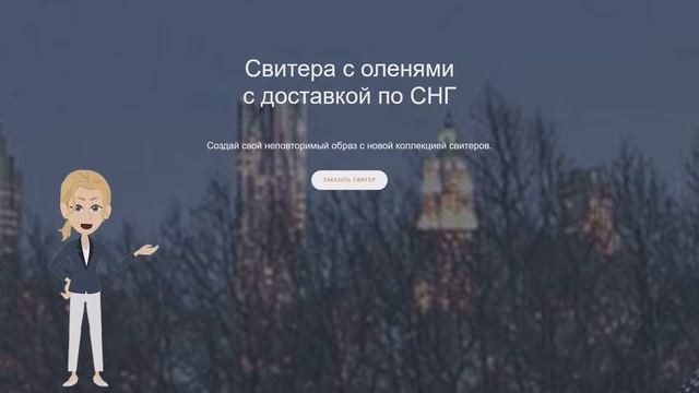 Свитера с оленями