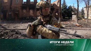 «Итоги недели» с Ирадой Зейналовой. Выпуск от 23 апреля 2023 года