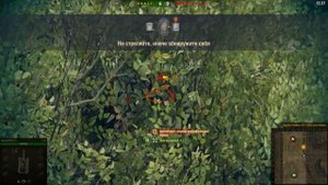 Как проходить "Учебный полигон" в World of Tanks №3
