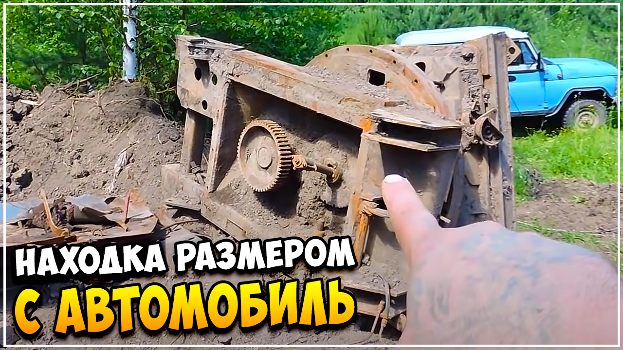 ЭТУ НАХОДКУ ПРИШЛОСЬ ДЕРГАТЬ ТРАКТОРОМ _ Мега Коп МЕТАЛЛОЛОМА