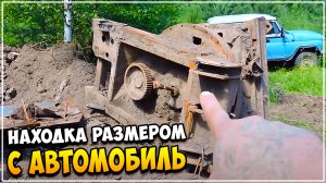 ЭТУ НАХОДКУ ПРИШЛОСЬ ДЕРГАТЬ ТРАКТОРОМ _ Мега Коп МЕТАЛЛОЛОМА