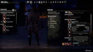 Гайд Лучник Лук. Как создать Лучника Снайпера в The Elder Scrolls Online ( TES, ESO, ТЕС, ЕСО, TESO