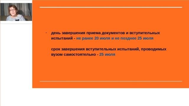 Разбираем новый порядок приема на обучение по образовательным программам высшего образования