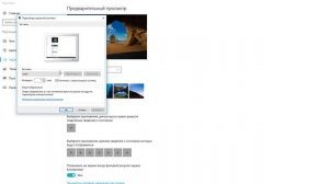 Как установить заставку screensaver на windows 10