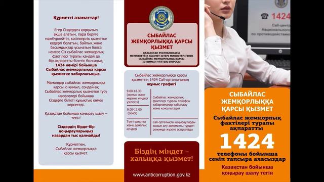 Колледж при КГУ им Ш Уалиханова Адал бол смотреть онлайн