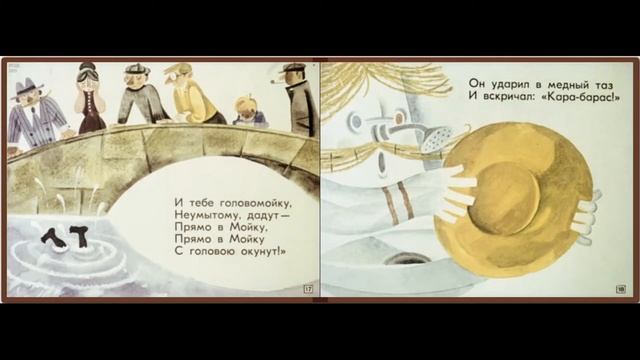 Мойдодыр К.Чуковский - истории из диафильмов для детей