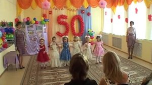 Юбилей 24 садика