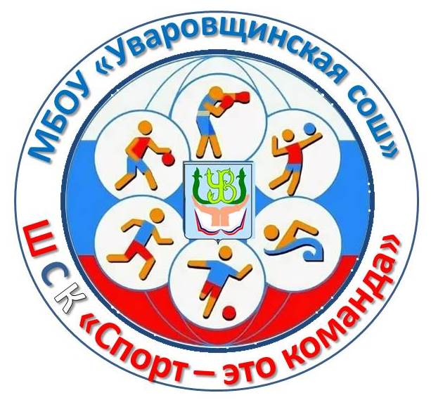 Школьный Спортивный Клуб Картинки