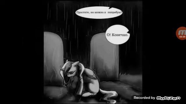 История принцессы Каденс