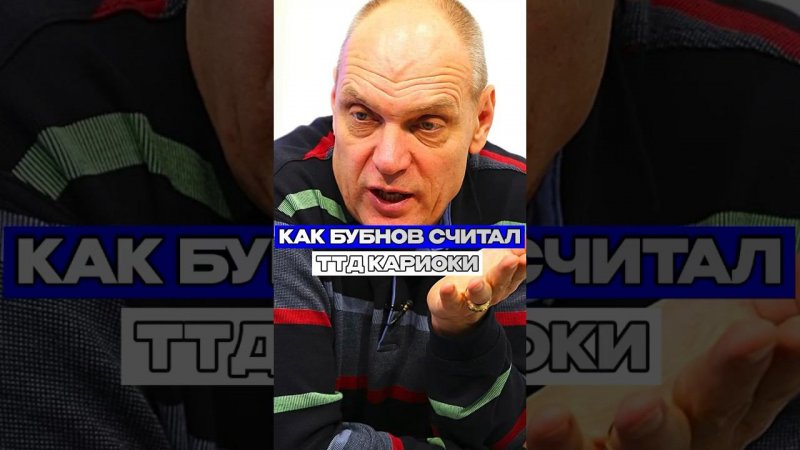 «КАРИОКА — ДУОЙКА». Как Бубнов считал ТТД #футбол #сбгшоу #бубнов #широков #спартак #рпл