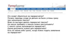 Доплата к пенсии за детей рожденных в CCCР в 2017 документы, кому положена