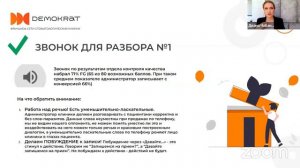 Анализ хороших и плохих обращений в стоматологию в разных городах _ Консалтинг Демократ