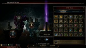 ГАЙД ПО МК11. КАК ЛЕГКО ПРОХОДИТЬ АБСОЛЮТНО ЛЮБЫЕ БАШНИ ВРЕМЕНИ.ПОДПИСЫВАЙТЕСЬ.