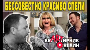 БЕССОВЕСТНО КРАСИВО СПЕЛИ | Я. Сумишевский и К. Голицына