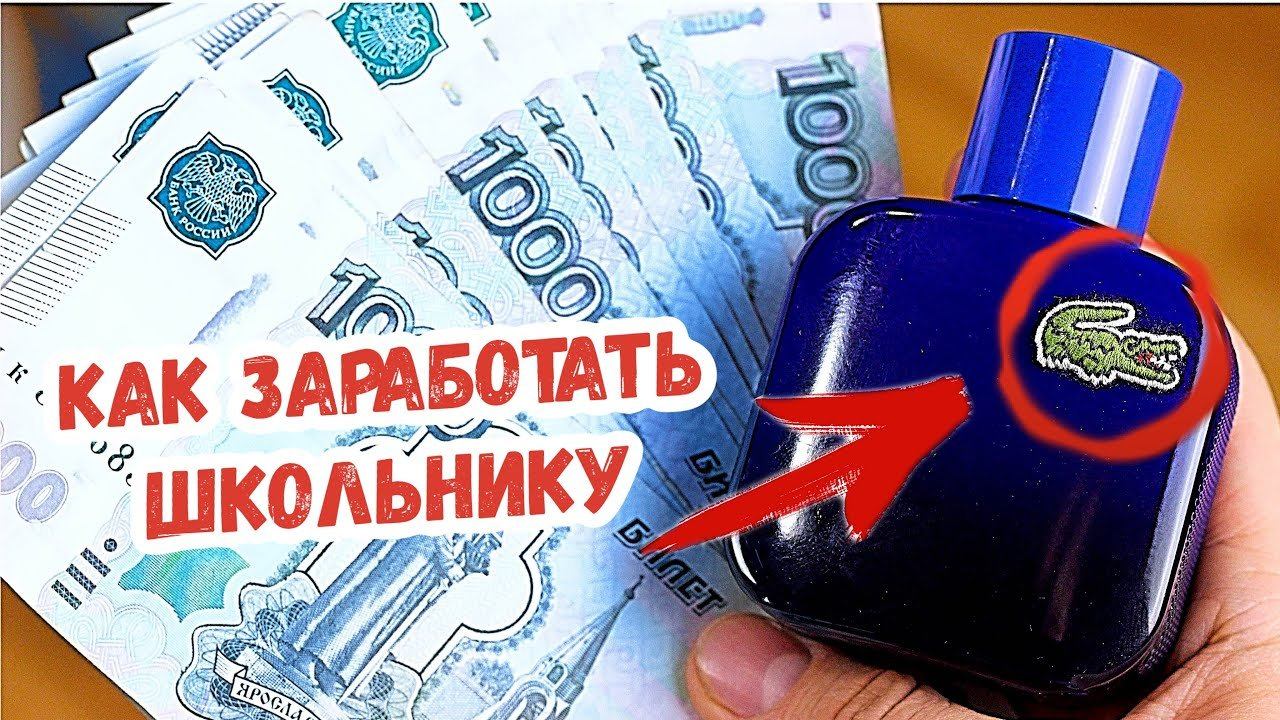 8 СПОСОБОВ ЗАРАБОТАТЬ ШКОЛЬНИКУ | ты будешь В ШОКЕ | бизнес идеи