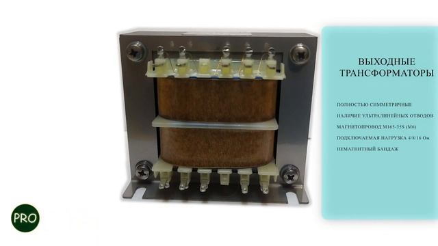 Лучший выходной трансформатор для 6П3С смотреть онлайн