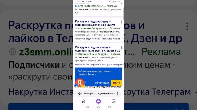 показываю как накрутить подписчиков?️