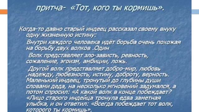 Как притчи помогают переосмыслить свою жизнь?-  Людмила Шевченко
