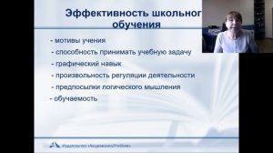 Предшкольная подготовка. В каком возрасте идти в школу: в 6 лет или в 7?