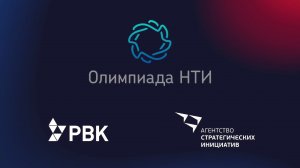 Олимпиада НТИ _ направления.mp4