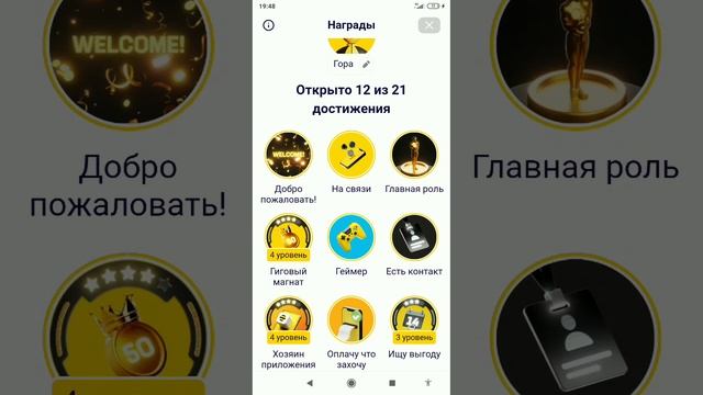 как получить бесплатные гб в билайн награде? #на1вкладкетренде