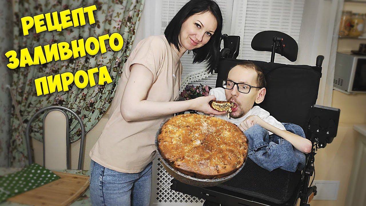 Рецепт заливного пирога / Швабра ILIFE W150 / GrishAnya Life смотреть онлайн