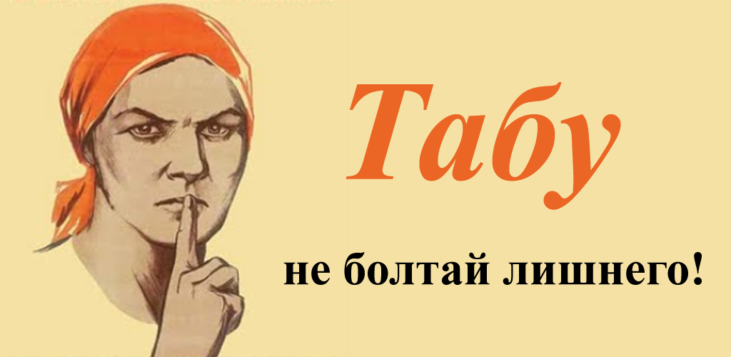 6 запретных тем в общении с любым человеком #табу #общение #запретныетемы