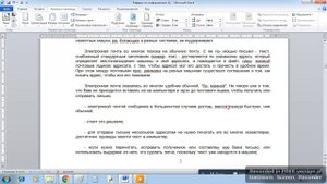 Автоперенос слов. Вставка символов