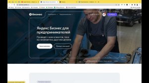 Инструкция по выдачи доступа к Яндекс Картам