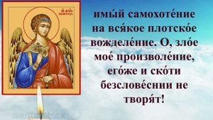 ангелу хранителю, молитва, утренние молитвы,
