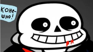 как узнать что ты не нужен(на) друзьям, мем, undertale