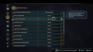 ЛУЧШИЕ Настройки Графики Хогвартс Легаси! (Максимальный ФПС и Видимость)