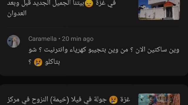 أسئلة وإجابات، فضفضة من القلب❤️🇵🇸،ليش أهلي مابيجو عندي؟هل تصل المساعدات للشمال؟ المساعدات السعودية🇸 смотреть онлайн