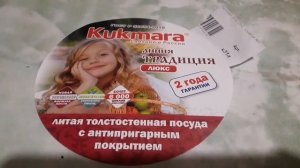 Обзор казана со стеклянной крышкой на 3 литра фирмы Кукмара и отзыв