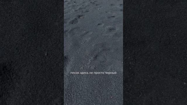 Пляжи мира - самый красивый пляж с черным песком