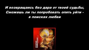 OFFICIAL #ВтороеИзмерение - В поисках любви (lyrics) #musicvideo