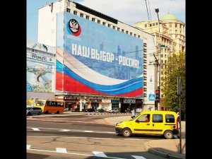 Донецк
